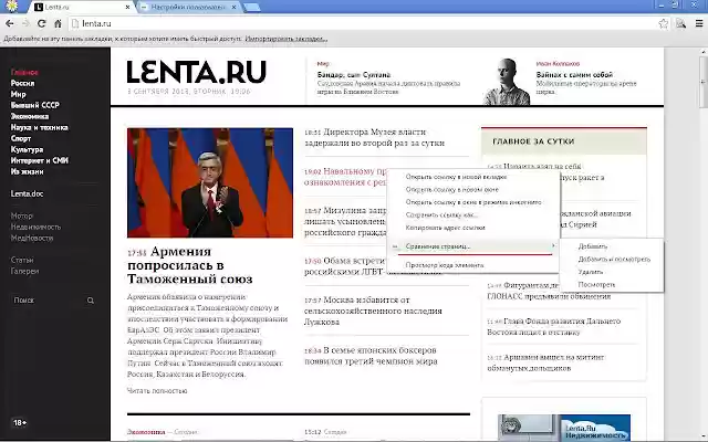 Compare pages  from Chrome web store to be run with OffiDocs Chromium online