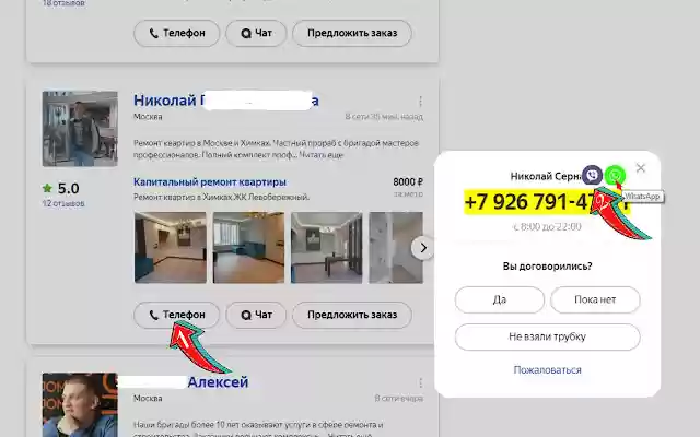 Contact via messanger from Chrome web store to be run with OffiDocs Chromium online Contact via messanger from Chrome web store to be run with OffiDocs Chromium online