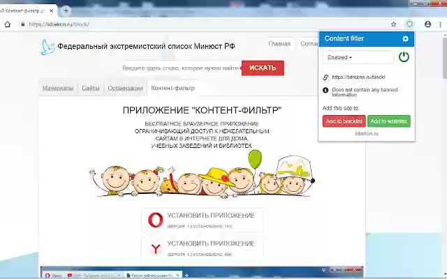 Content Filter  from Chrome web store to be run with OffiDocs Chromium online