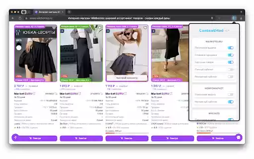 ContentMod  from Chrome web store to be run with OffiDocs Chromium online
