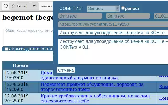 CONT.ws user management extension  from Chrome web store to be run with OffiDocs Chromium online