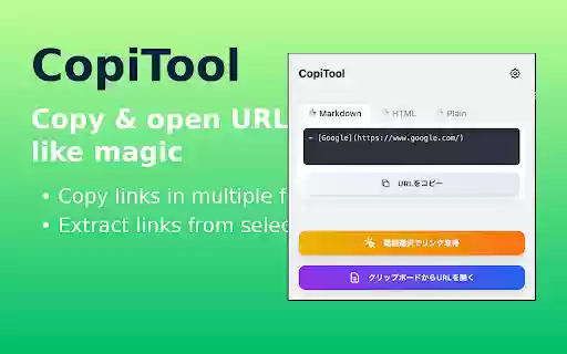CopiTool  from Chrome web store to be run with OffiDocs Chromium online