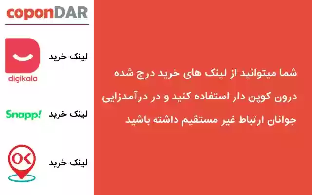 Copondar | کوپندار  from Chrome web store to be run with OffiDocs Chromium online