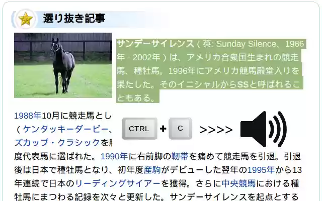 copy2say  from Chrome web store to be run with OffiDocs Chromium online