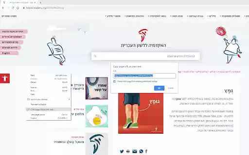 Copy page URL as plain text  from Chrome web store to be run with OffiDocs Chromium online
