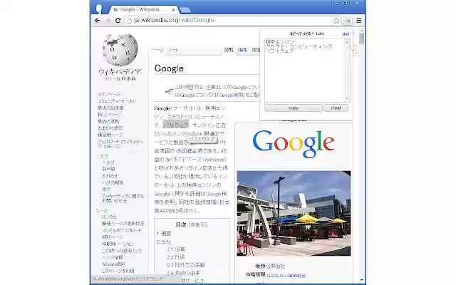 CopyPaster  from Chrome web store to be run with OffiDocs Chromium online