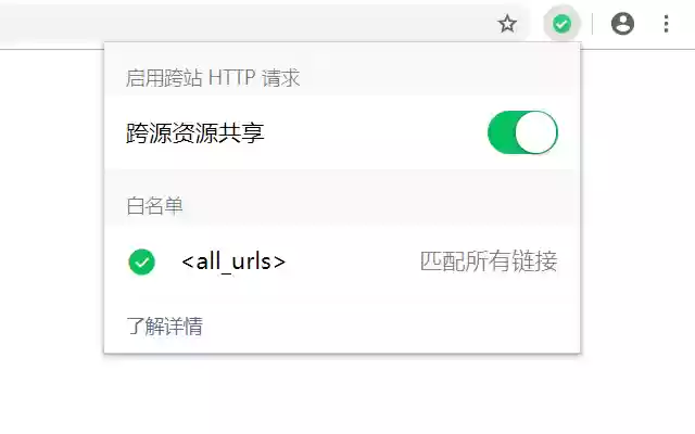 CORS Helper  from Chrome web store to be run with OffiDocs Chromium online