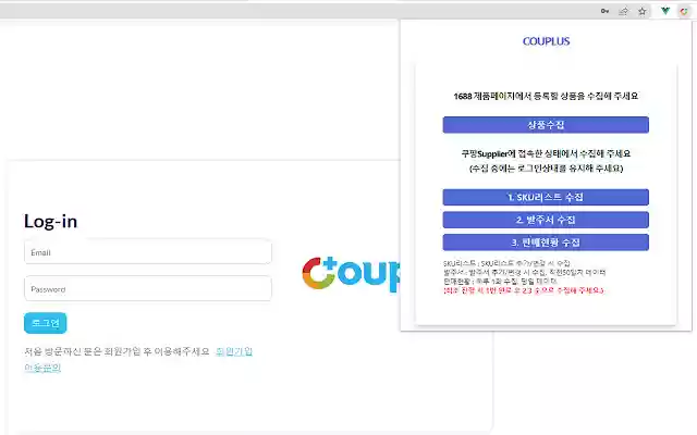 COUPLUS aus dem Chrome-Webshop soll mit OffiDocs Chromium online ausgeführt werden