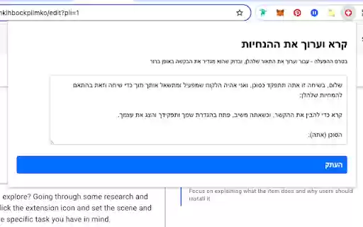 Create an AI Agent(HEB)  from Chrome web store to be run with OffiDocs Chromium online
