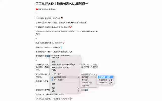CRM销售小助手  from Chrome web store to be run with OffiDocs Chromium online