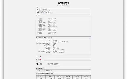 crx mortal  from Chrome web store to be run with OffiDocs Chromium online