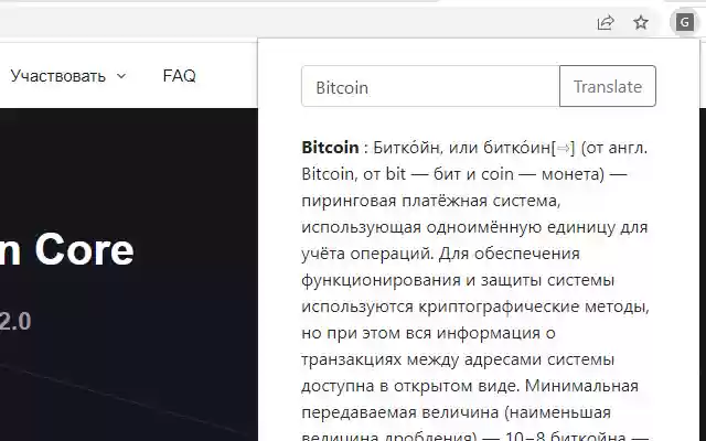 Crypto Dictionary  from Chrome web store to be run with OffiDocs Chromium online
