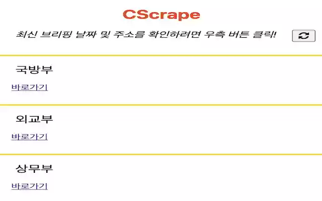 CScrape  from Chrome web store to be run with OffiDocs Chromium online