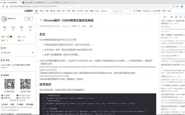 csdn增强助手  from Chrome web store to be run with OffiDocs Chromium online