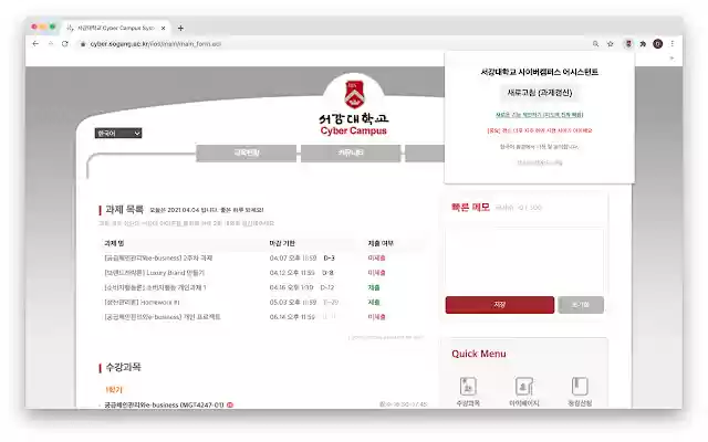 Cyber Campus Assistant  from Chrome web store to be run with OffiDocs Chromium online