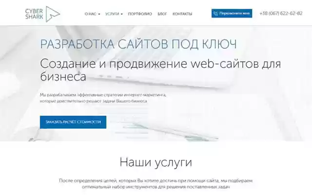 CyberShark  from Chrome web store to be run with OffiDocs Chromium online