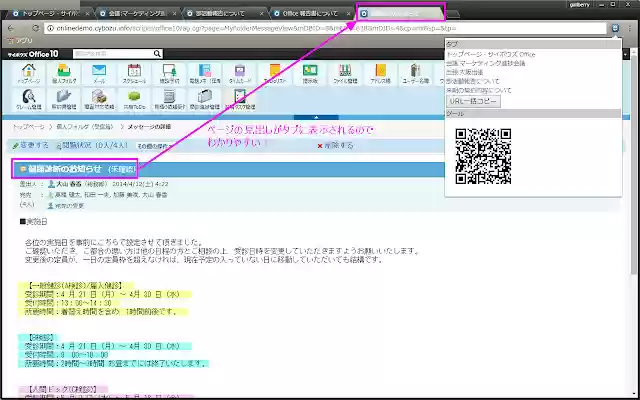 Cybozu Plus (Unofficial)  from Chrome web store to be run with OffiDocs Chromium online