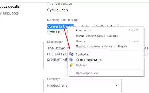 Cyrillic Latin  from Chrome web store to be run with OffiDocs Chromium online