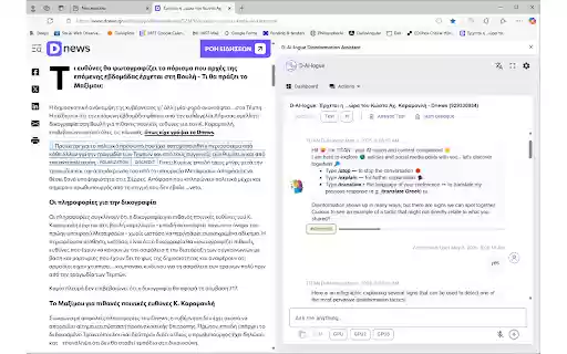 d AI logue Disinformation Assistant  from Chrome web store to be run with OffiDocs Chromium online