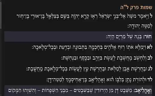 Daily Shiurim Fullscreen  from Chrome web store to be run with OffiDocs Chromium online