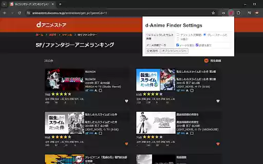 d Anime Finder  from Chrome web store to be run with OffiDocs Chromium online