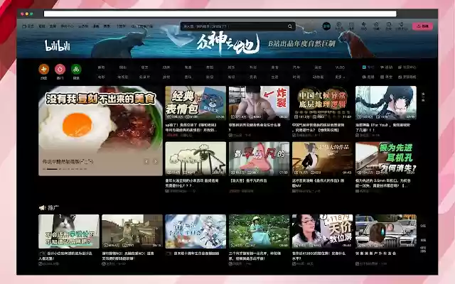 DarkBili Dark Mode for bilibili.com  from Chrome web store to be run with OffiDocs Chromium online