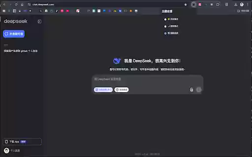 DarkDeepSeek  from Chrome web store to be run with OffiDocs Chromium online