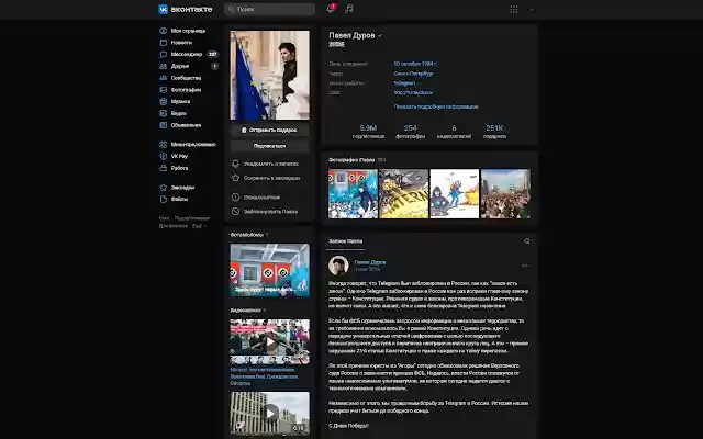 Dark theme for VK  from Chrome web store to be run with OffiDocs Chromium online
