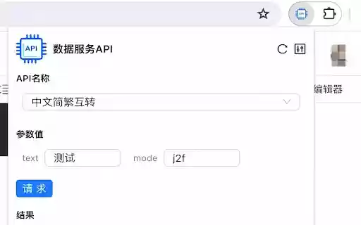 DataService  from Chrome web store to be run with OffiDocs Chromium online