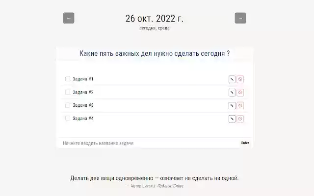 OffiDocs Chromium ile çevrimiçi olarak çalıştırılacak Chrome web mağazasından Dayboard