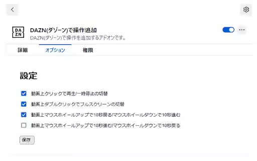 DAZN(ダゾーン)で操作追加 from Chrome web store to be run with OffiDocs Chromium online DAZN(ダゾーン)で操作追加 from Chrome web store to be run with OffiDocs Chromium online