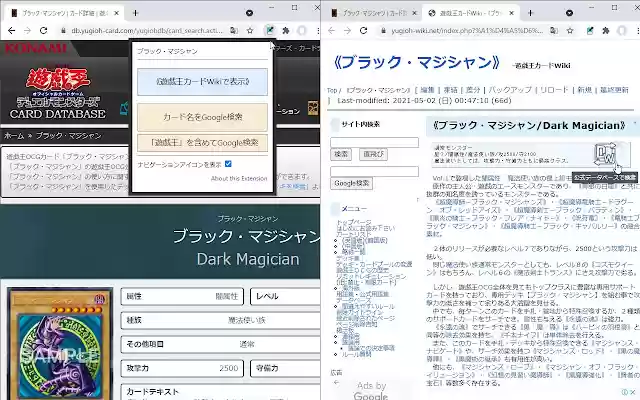 遊戯王DB⇔Wiki  from Chrome web store to be run with OffiDocs Chromium online