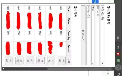 DC 세력 메모  from Chrome web store to be run with OffiDocs Chromium online