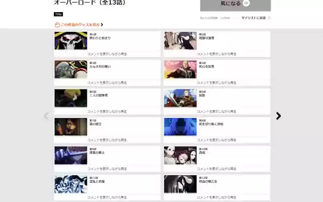 d comments  from Chrome web store to be run with OffiDocs Chromium online