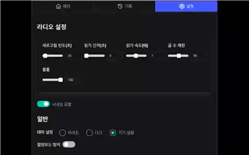 DC Radio  from Chrome web store to be run with OffiDocs Chromium online