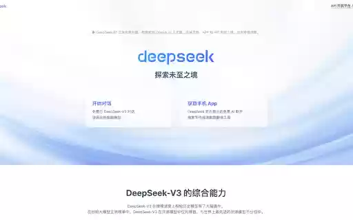 Deepseek AI助手｜R1｜V3 | 联网  from Chrome web store to be run with OffiDocs Chromium online