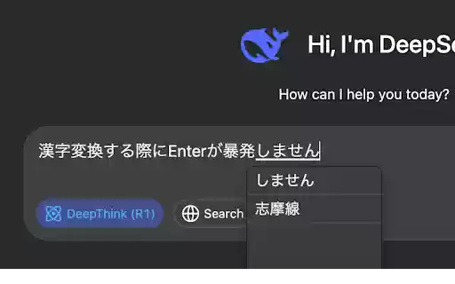 DeepSeekEnterキー送信抑制拡張機能  from Chrome web store to be run with OffiDocs Chromium online