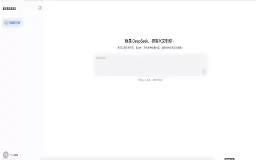 DeepSeek Global  from Chrome web store to be run with OffiDocs Chromium online