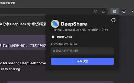 DeepShare (Share DeepSeek Chat | Formula Copy | Convert to Word) from Chrome web store to be run with OffiDocs Chromium online DeepShare (Share DeepSeek Chat | Formula Copy | Convert to Word) from Chrome web store to be run with OffiDocs Chromium online