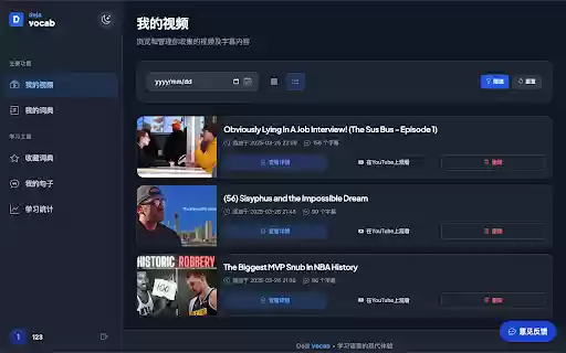 DejaVocab 得记单词  from Chrome web store to be run with OffiDocs Chromium online