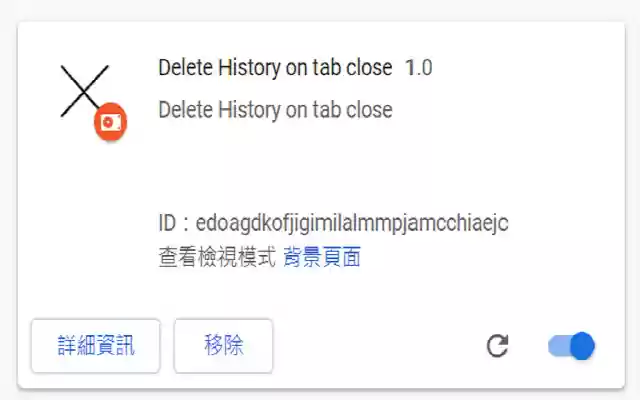 Delete History on tab close and start from Chrome web store to be run with OffiDocs Chromium online Delete History on tab close and start from Chrome web store to be run with OffiDocs Chromium online