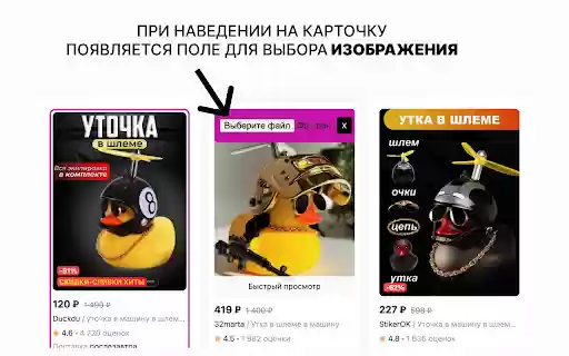 DEViews Wildberries / Ozon / Ya Market  from Chrome web store to be run with OffiDocs Chromium online