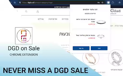 DGD on Sale  from Chrome web store to be run with OffiDocs Chromium online