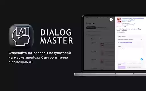 Dialog Master  from Chrome web store to be run with OffiDocs Chromium online