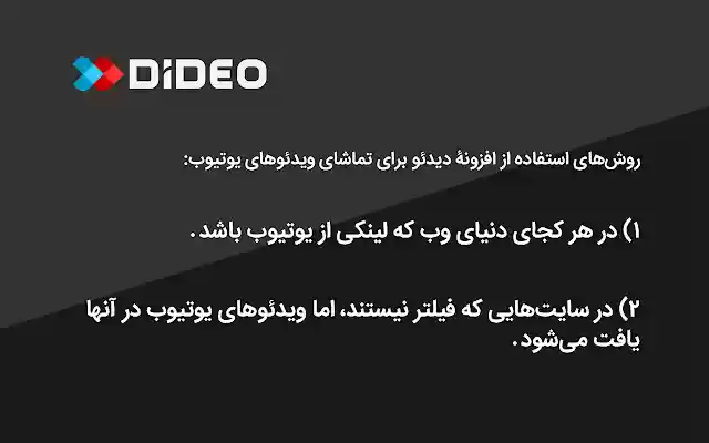 Dideo from Chrome web store to be run with OffiDocs Chromium online Dideo from Chrome web store to be run with OffiDocs Chromium online