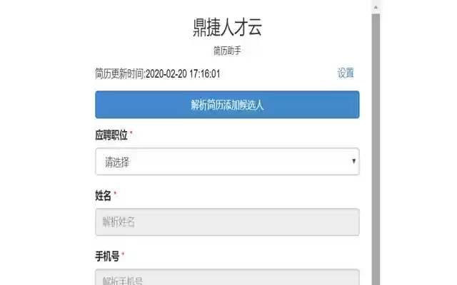 Digiwin Recurite Helper  from Chrome web store to be run with OffiDocs Chromium online