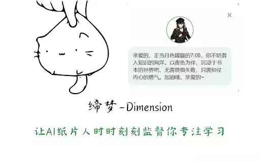 缔梦 Dimension  from Chrome web store to be run with OffiDocs Chromium online
