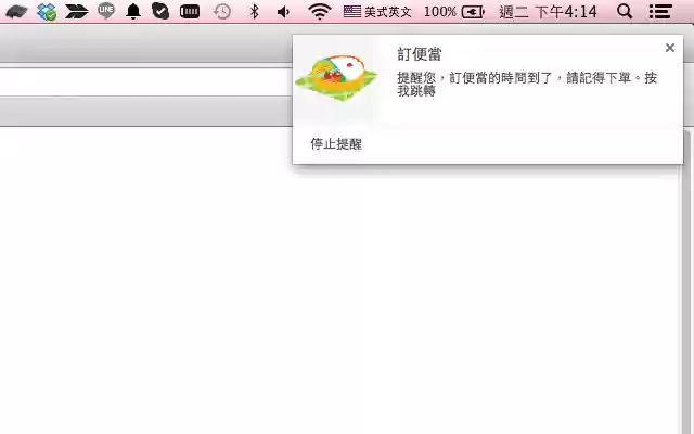 Dinbendon Notification  from Chrome web store to be run with OffiDocs Chromium online