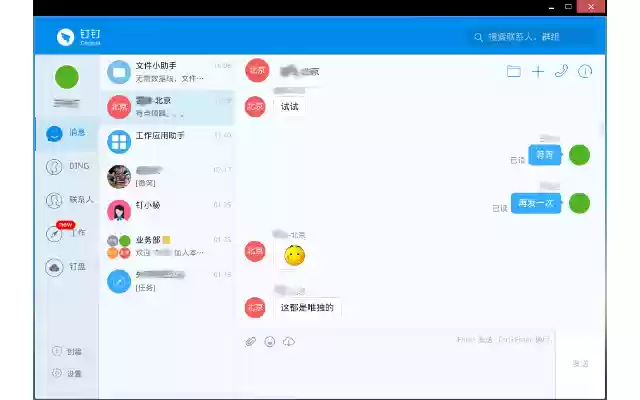 DingTalk from Chrome web store to be run with OffiDocs Chromium online DingTalk from Chrome web store to be run with OffiDocs Chromium online