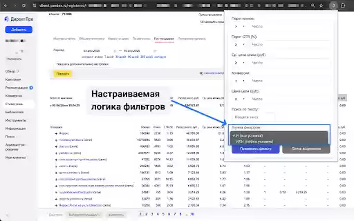 DirectPro Smart Filter  from Chrome web store to be run with OffiDocs Chromium online